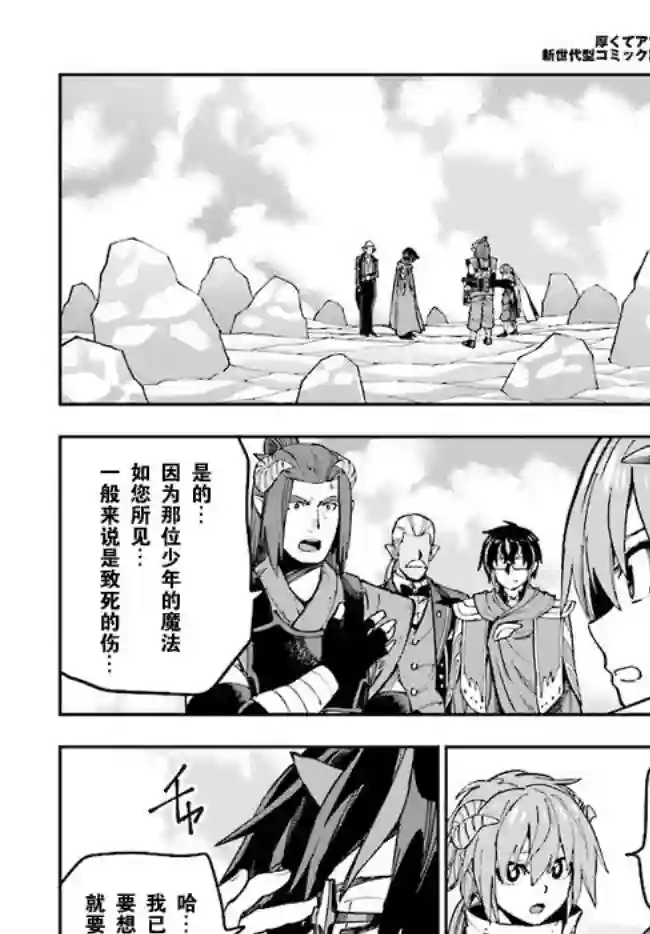 金色的文字使第46话