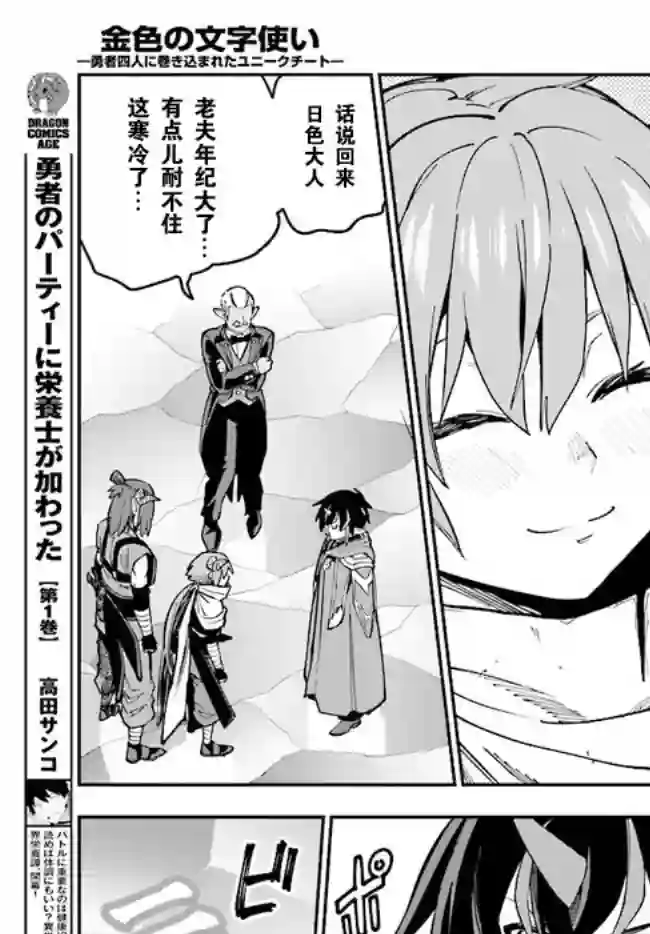 金色的文字使第46话