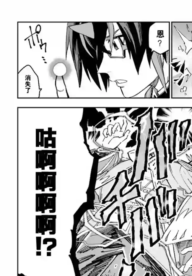 金色的文字使第46话