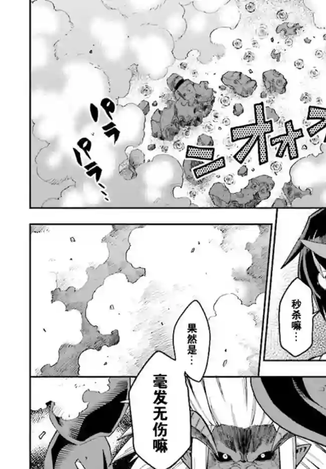 金色的文字使第46话