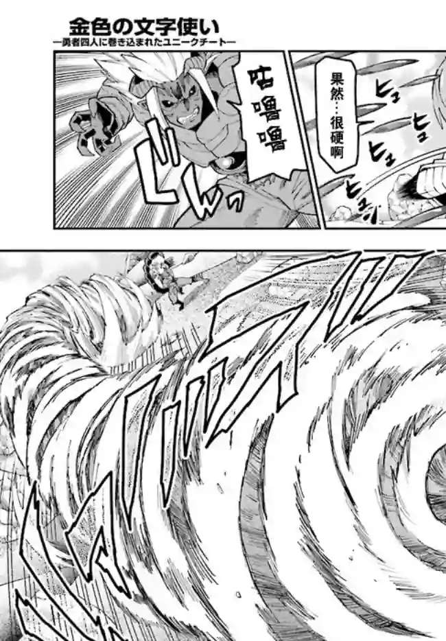 金色的文字使第46话