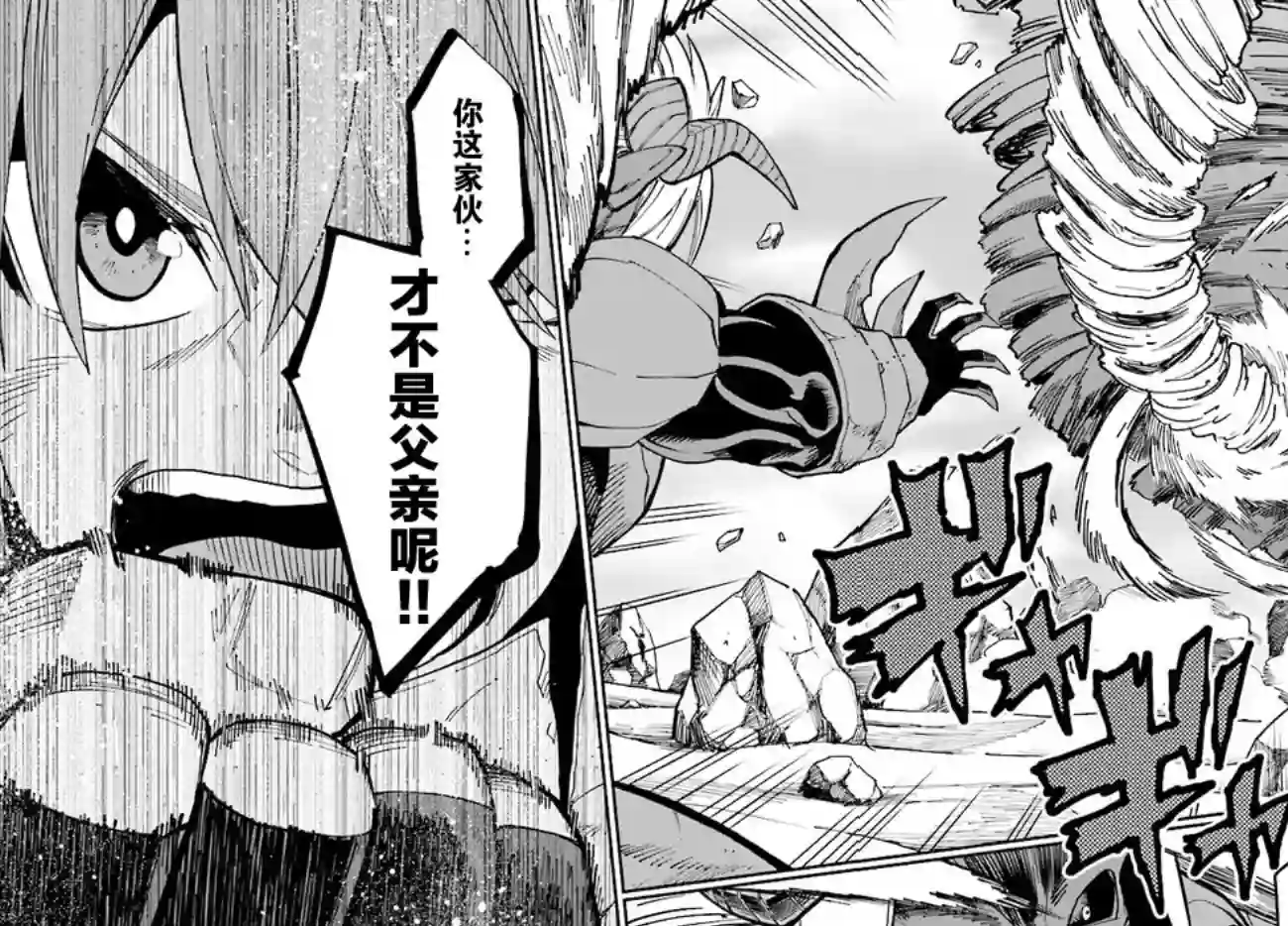 金色的文字使第46话