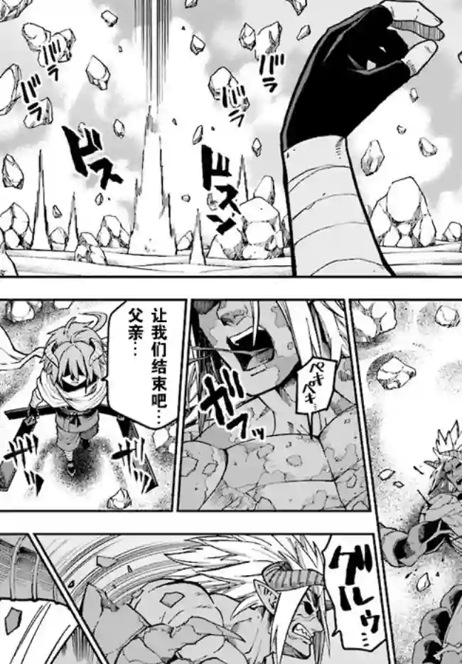 金色的文字使第46话