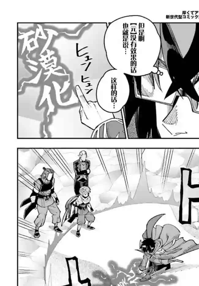 金色的文字使第47话