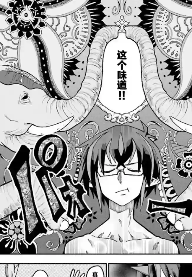 金色的文字使第47话