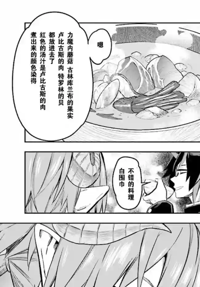 金色的文字使第47话