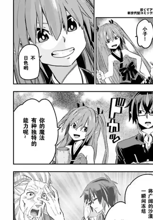 金色的文字使第47话