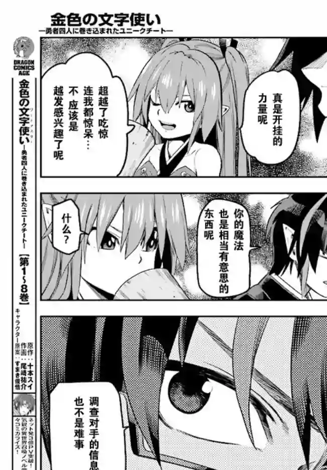 金色的文字使第47话