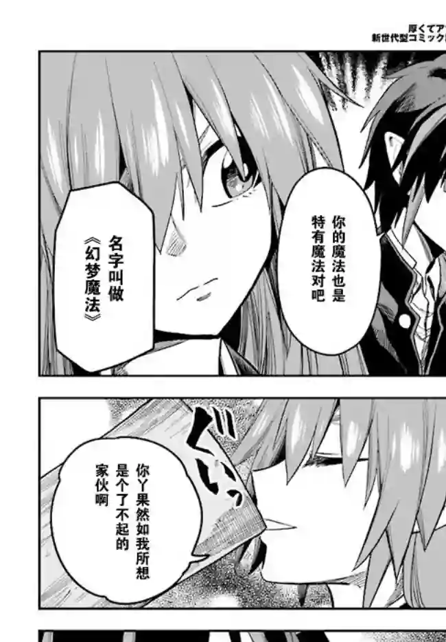 金色的文字使第47话