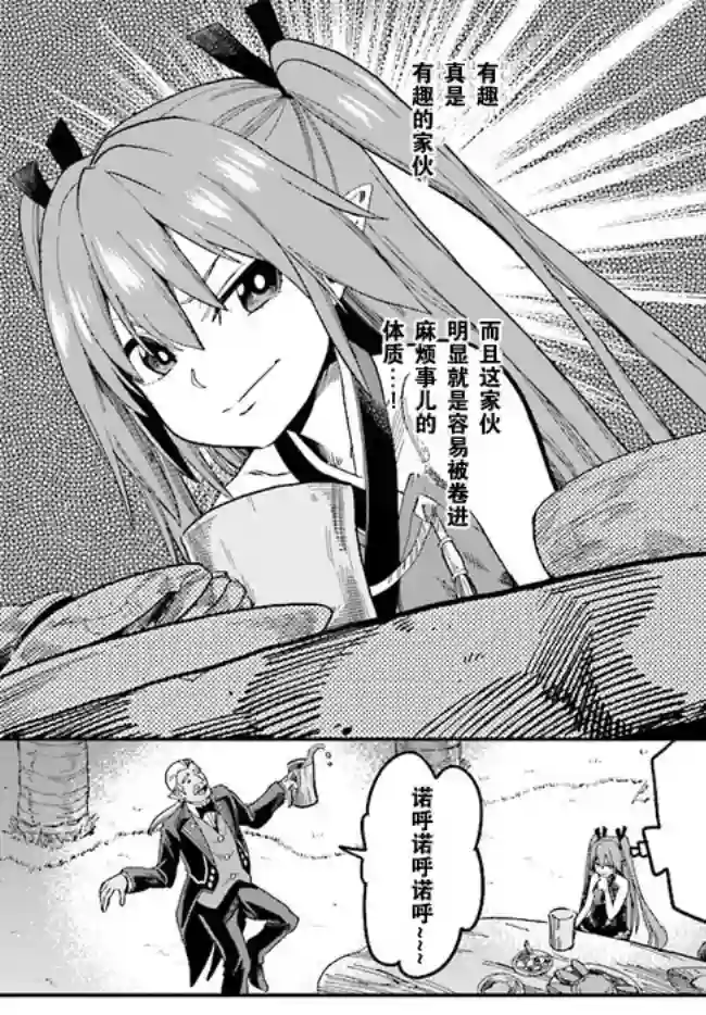 金色的文字使第47话