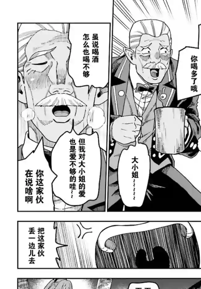 金色的文字使第47话