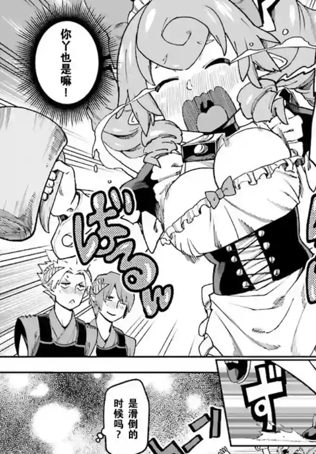 金色的文字使第47话