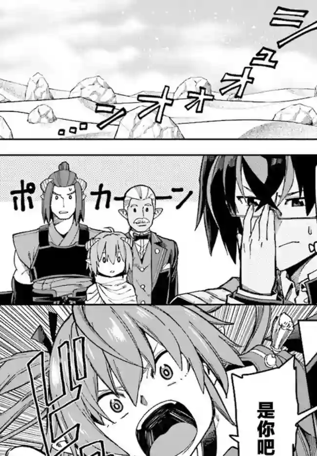 金色的文字使第47话