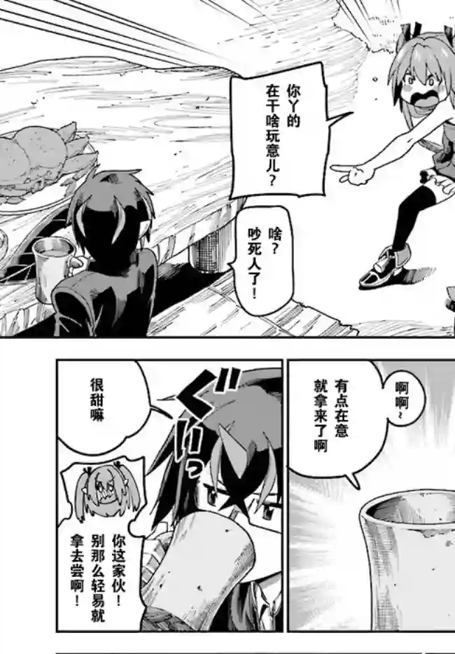 金色的文字使第47话