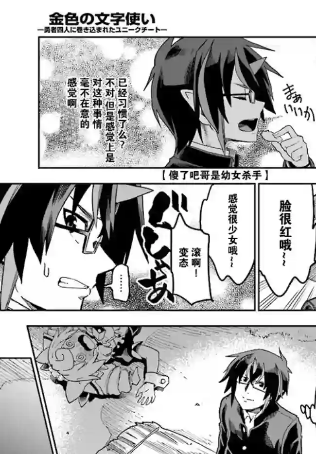 金色的文字使第47话