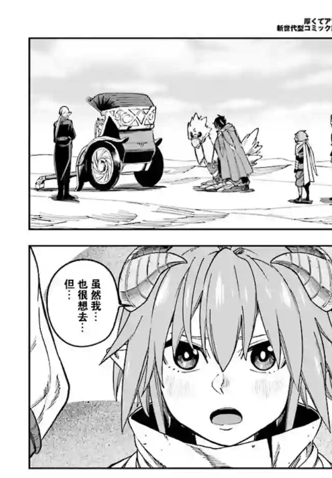 金色的文字使第47话