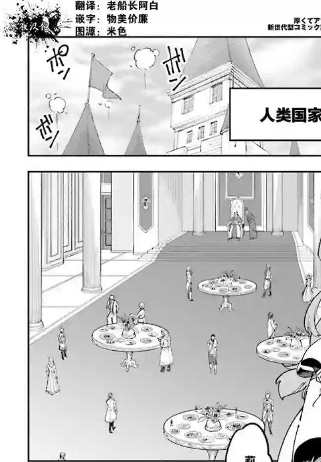 金色的文字使第47话