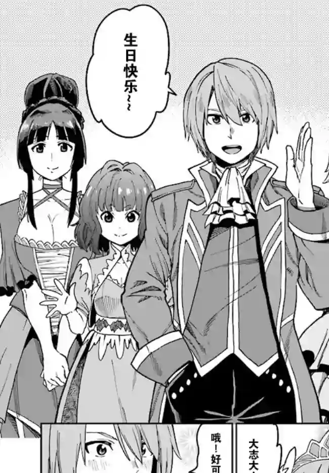 金色的文字使第47话