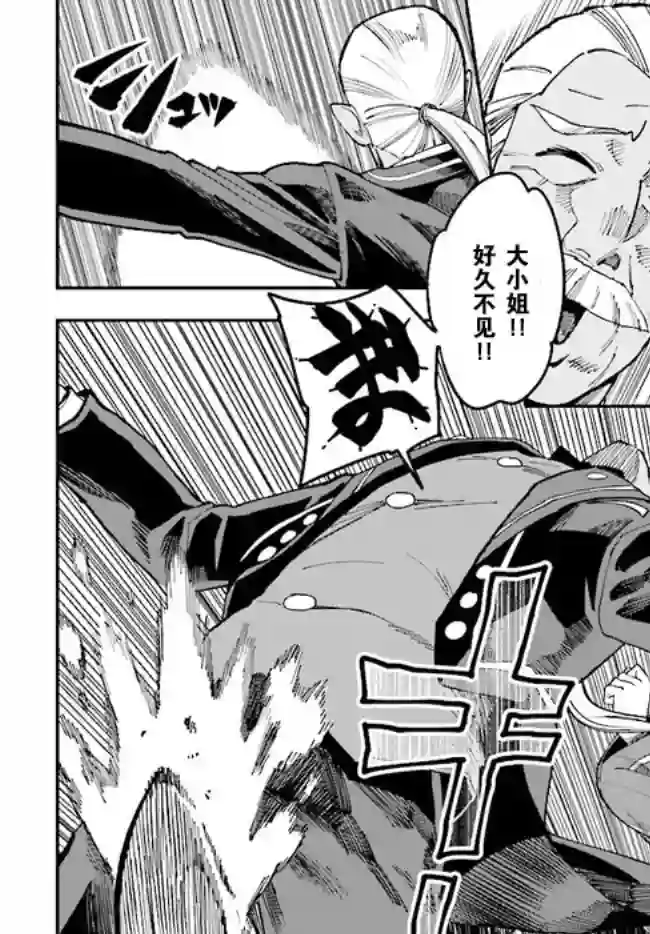 金色的文字使第47话