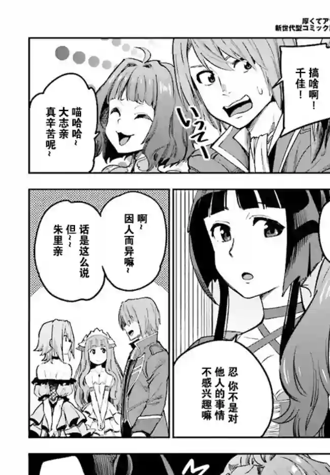 金色的文字使第47话