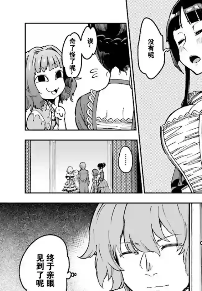 金色的文字使第47话