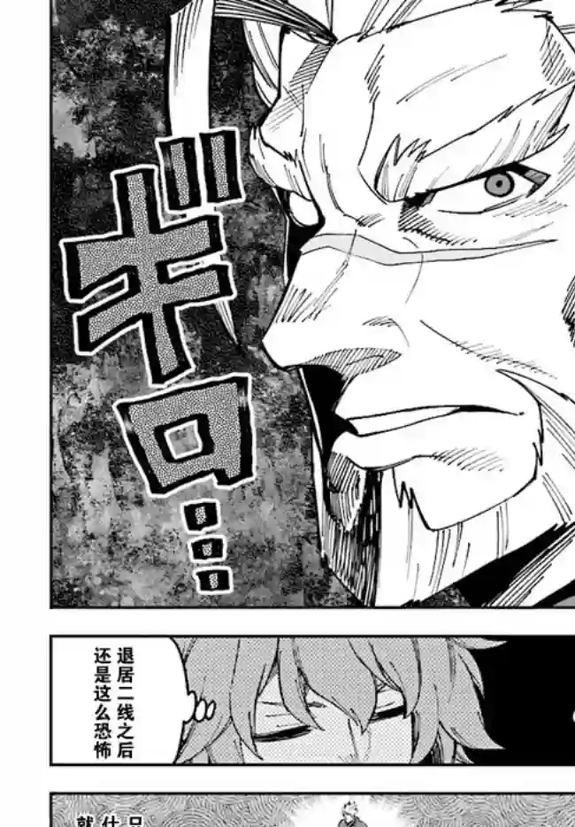 金色的文字使第47话