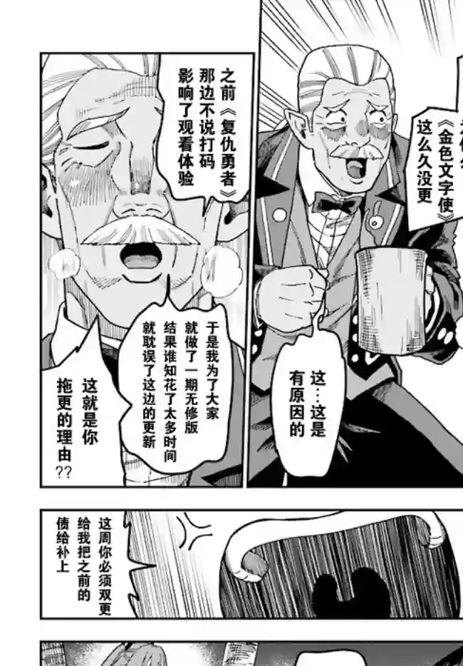 金色的文字使第47话