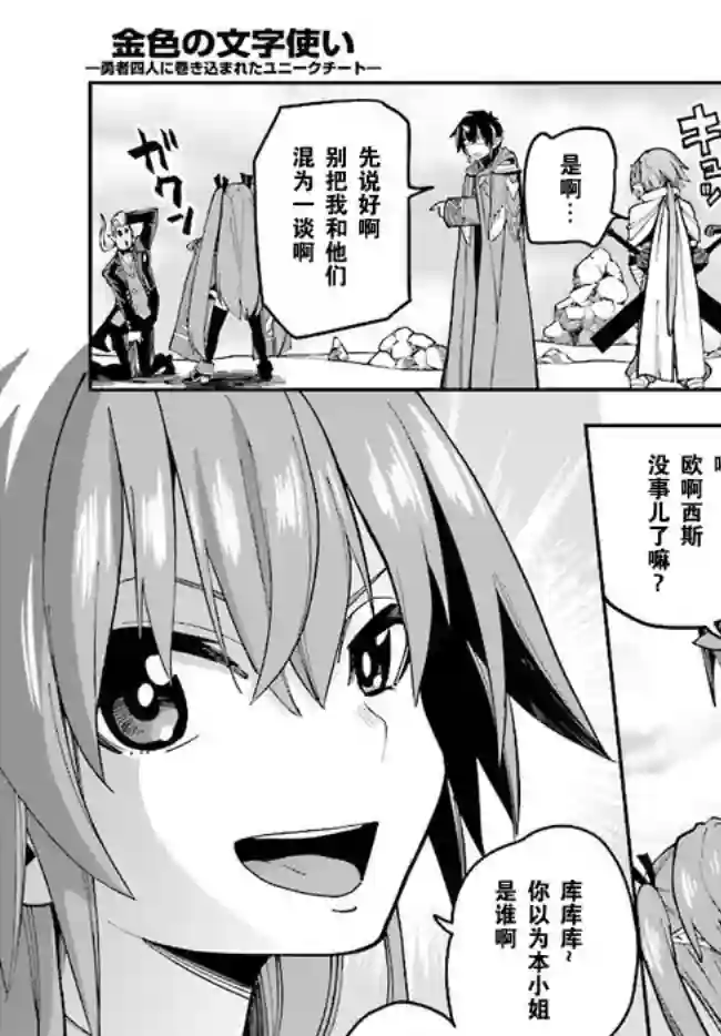 金色的文字使第47话