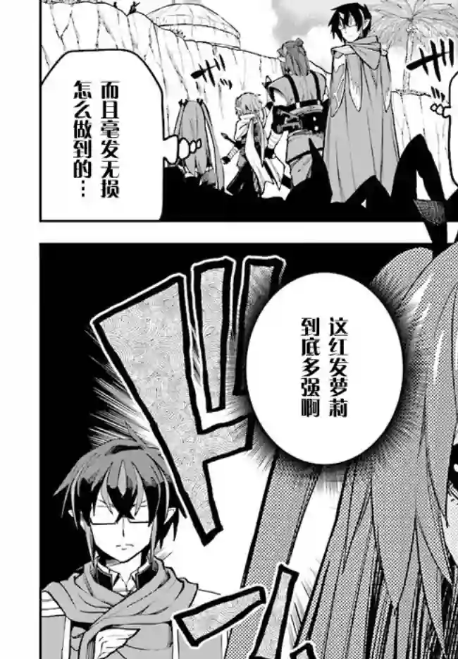 金色的文字使第47话