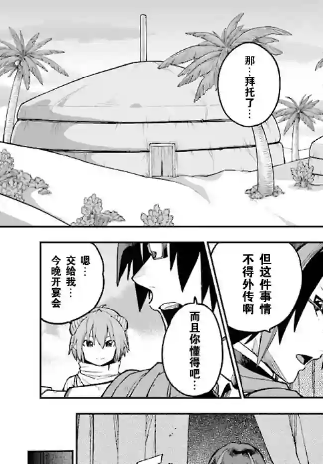 金色的文字使第47话