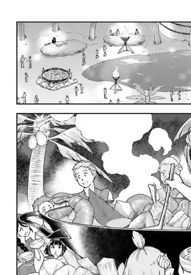 金色的文字使第47话