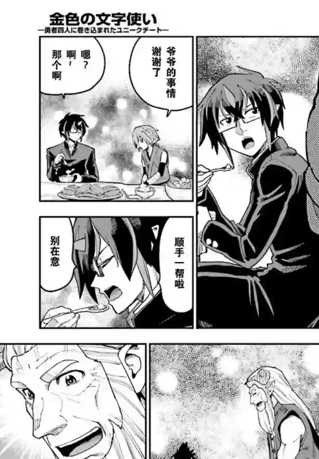 金色的文字使第47话