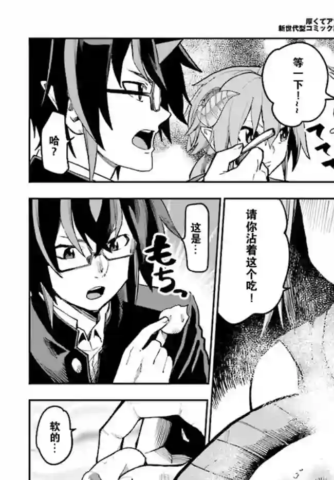 金色的文字使第47话