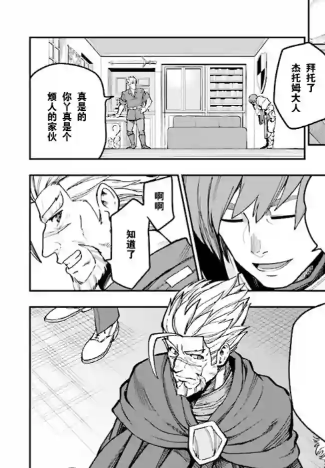 金色的文字使第48话