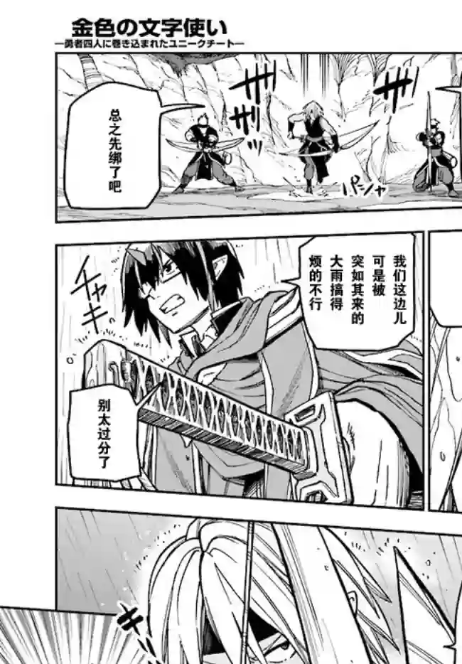 金色的文字使第48话