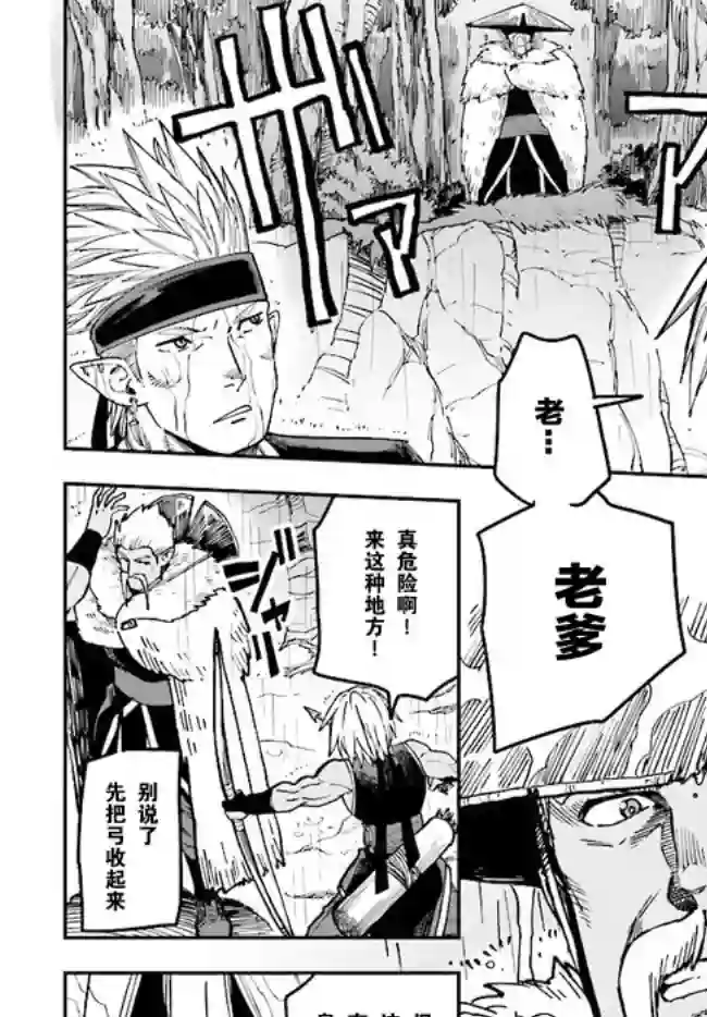 金色的文字使第48话