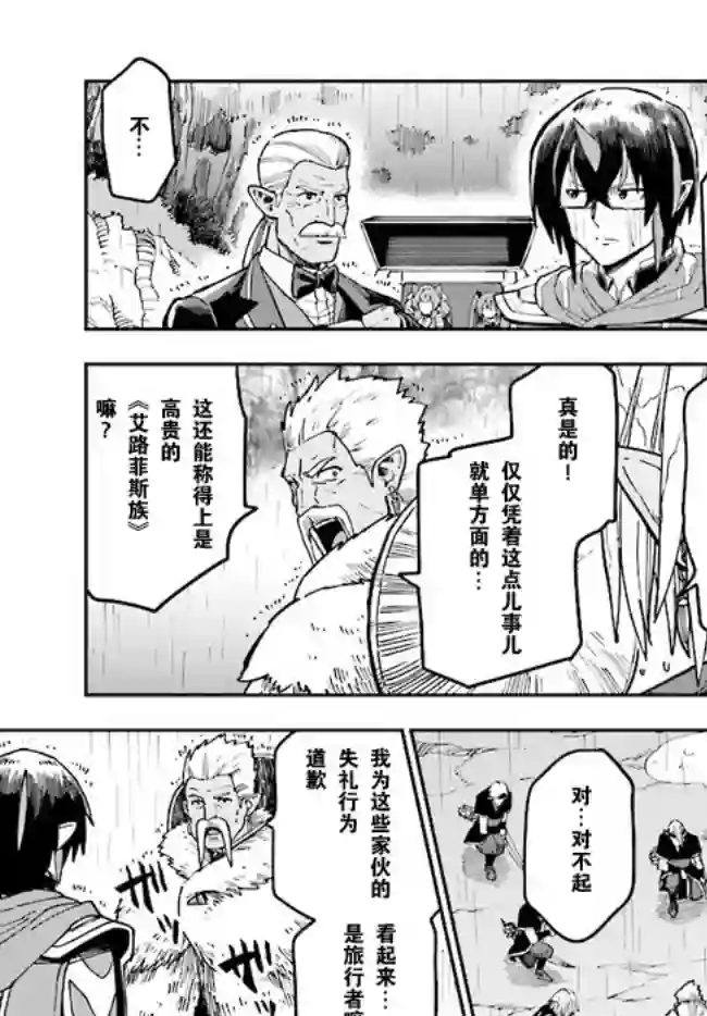 金色的文字使第48话