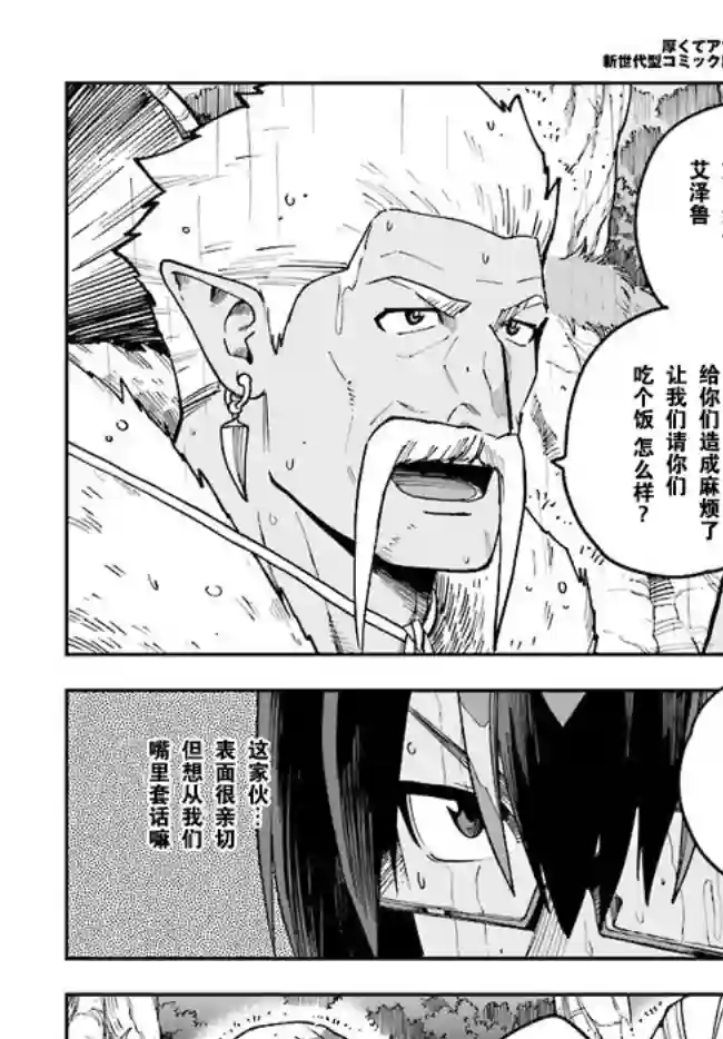 金色的文字使第48话