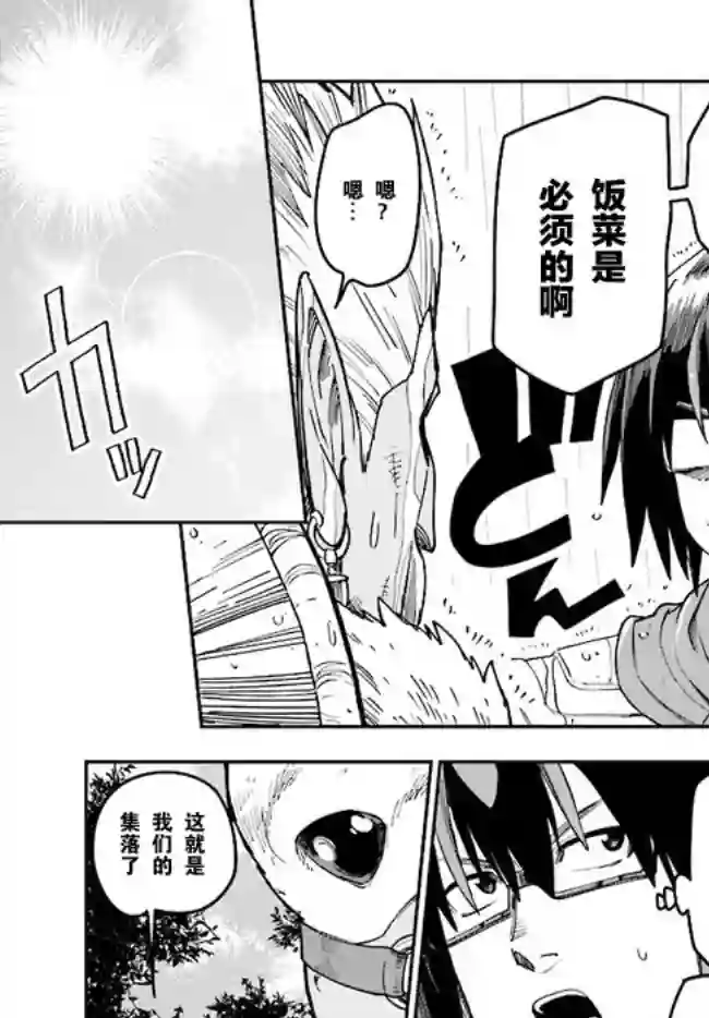 金色的文字使第48话