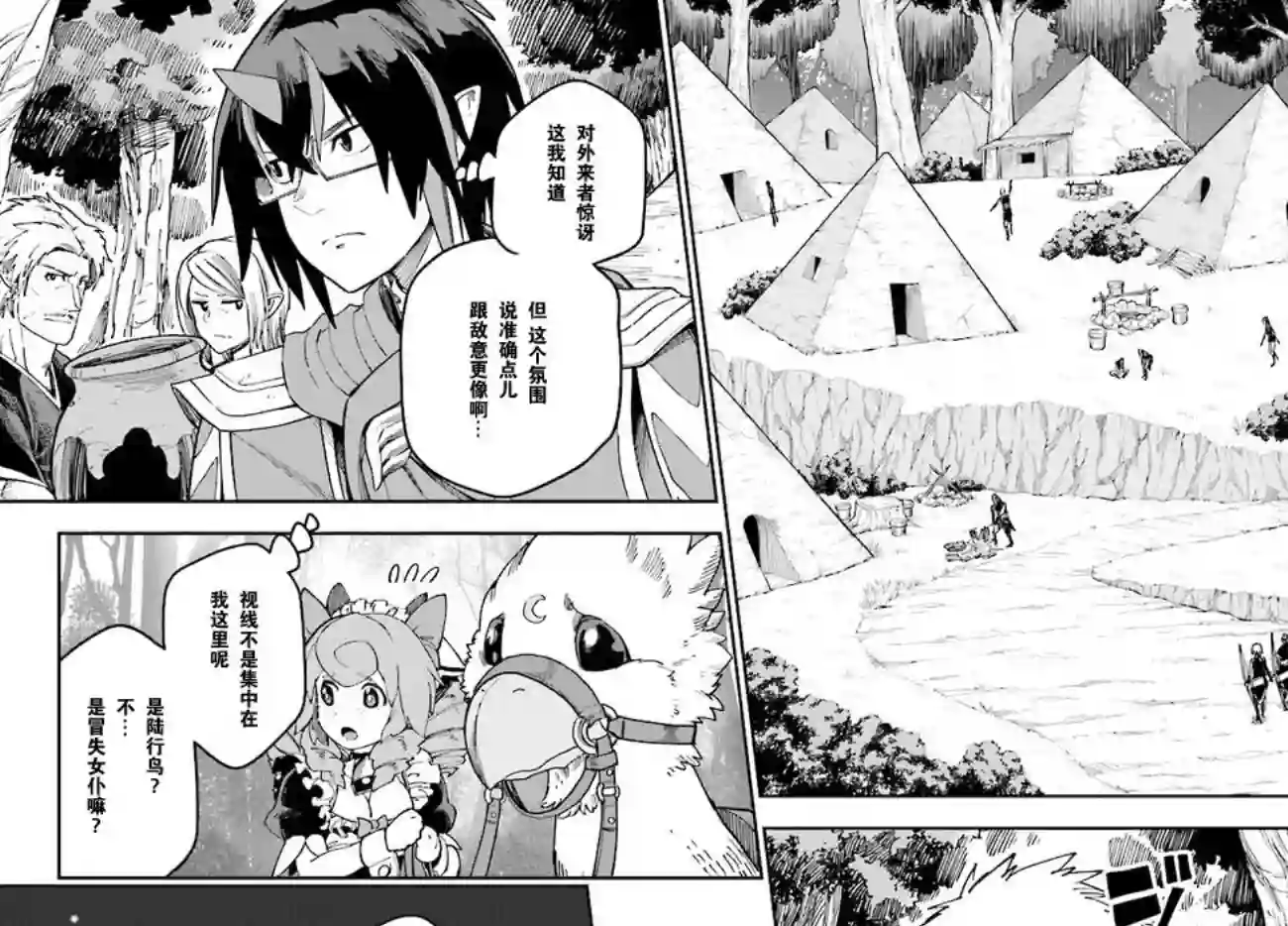 金色的文字使第48话