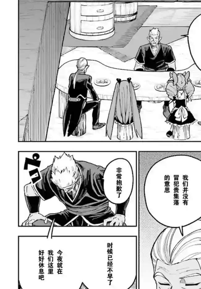 金色的文字使第48话