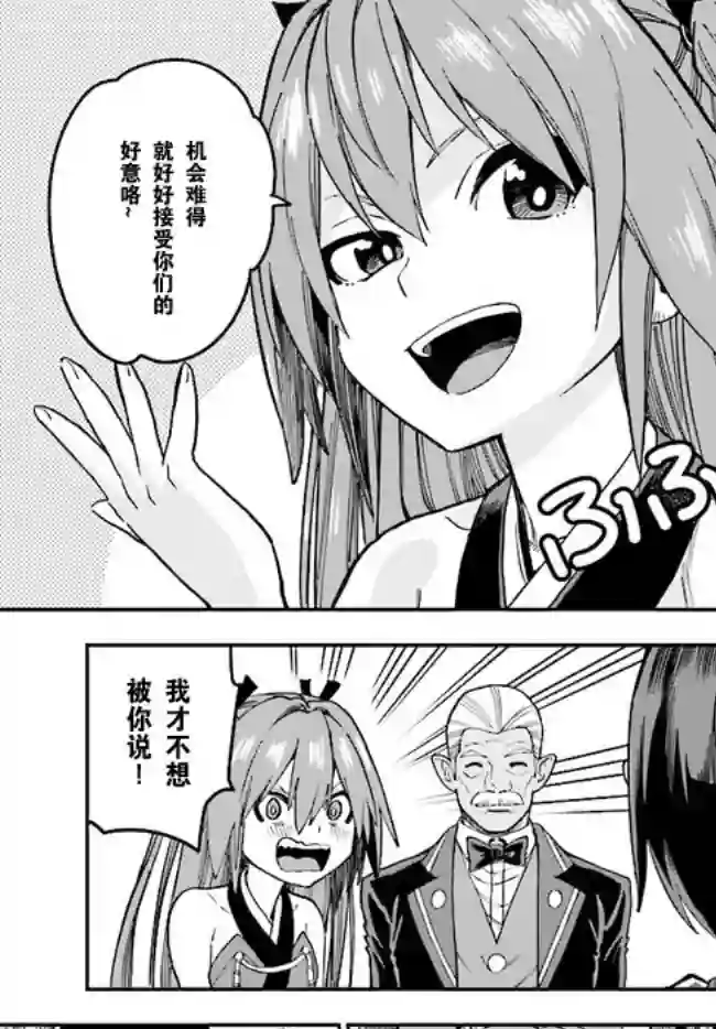 金色的文字使第48话