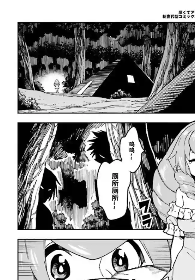 金色的文字使第48话