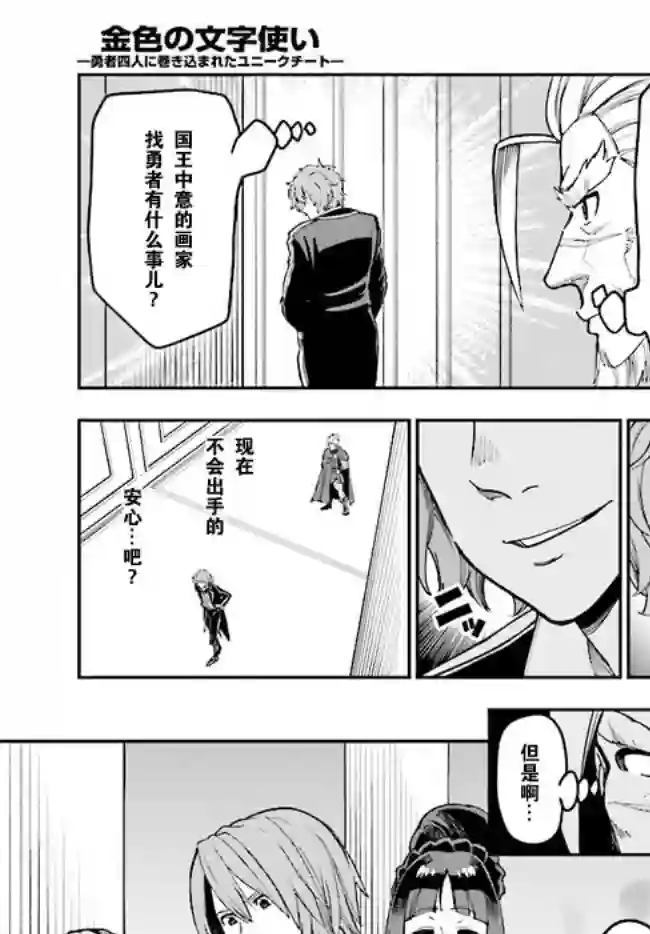 金色的文字使第48话