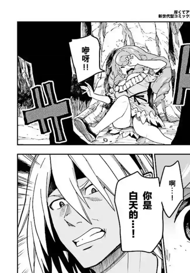 金色的文字使第48话