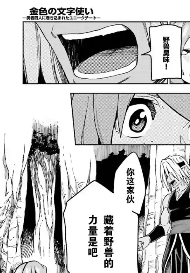 金色的文字使第48话