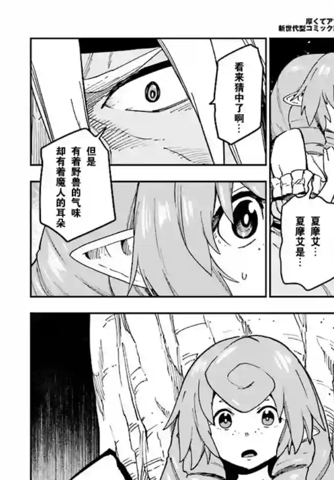 金色的文字使第48话