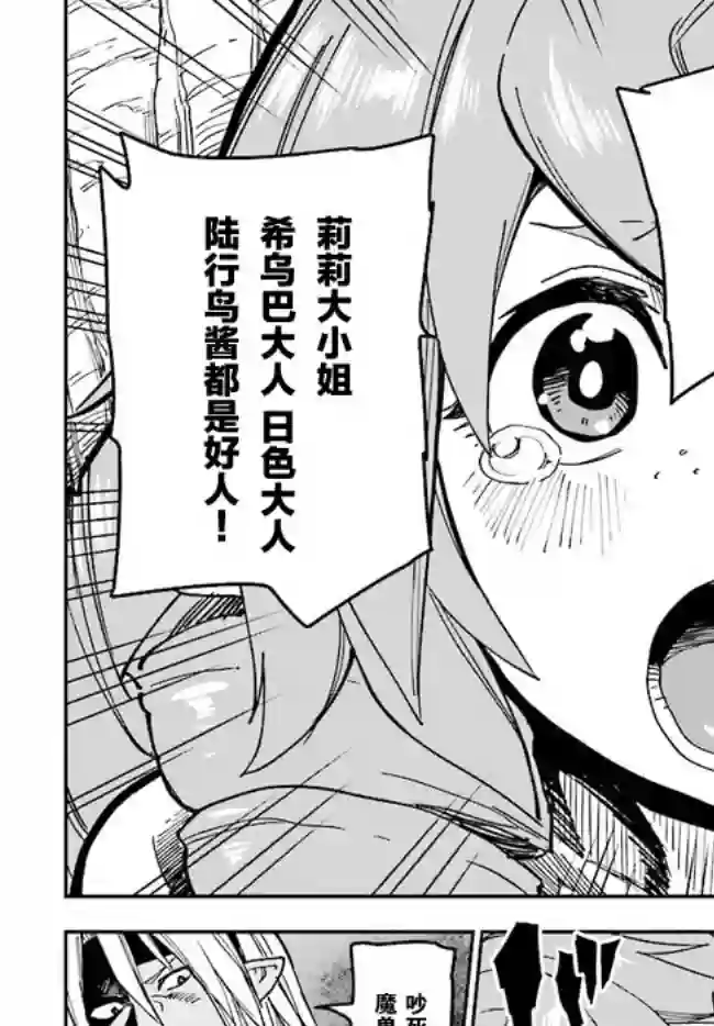 金色的文字使第48话