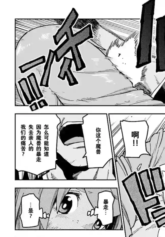 金色的文字使第48话