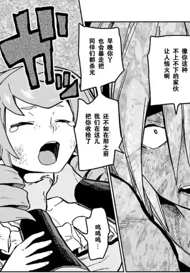 金色的文字使第48话